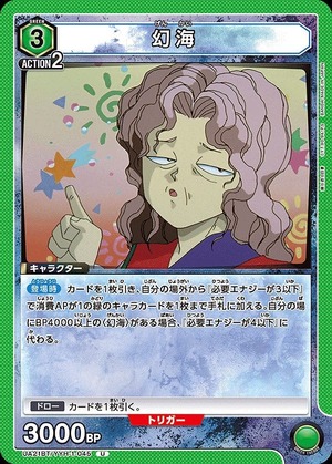 Union Arena UA21BT/YYH-1-045 Genkai U