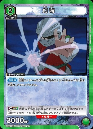 Union Arena UA21BT/YYH-1-046 Genkai U