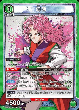 Union Arena UA21BT/YYH-1-047 Genkai SR