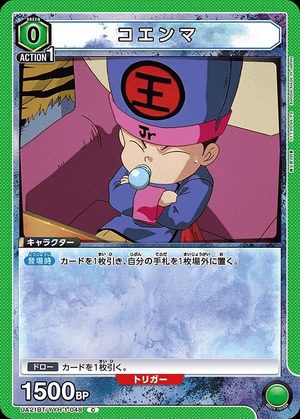 Union Arena UA21BT/YYH-1-048 Koenma C