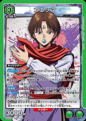 Union Arena UA21BT/YYH-1-050 Koenma SR