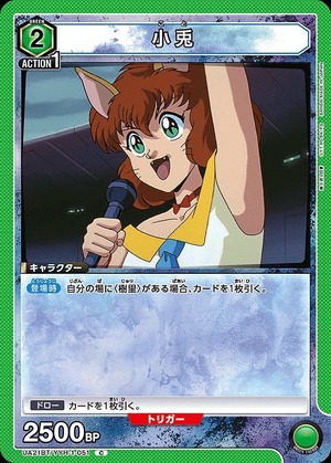 Union Arena UA21BT/YYH-1-051 little rabbit C
