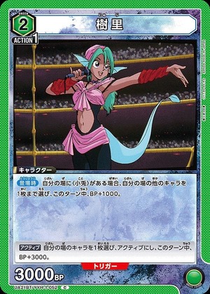 Union Arena UA21BT/YYH-1-052 Juri C
