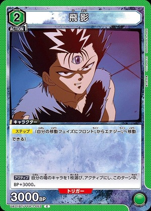 Union Arena UA21BT/YYH-1-053 Hiei C