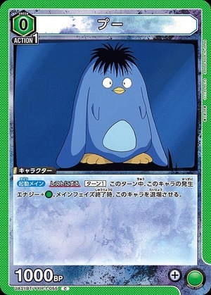 Union Arena UA21BT/YYH-1-055 Pooh C