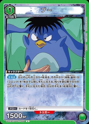 Union Arena UA21BT/YYH-1-056 Pooh U