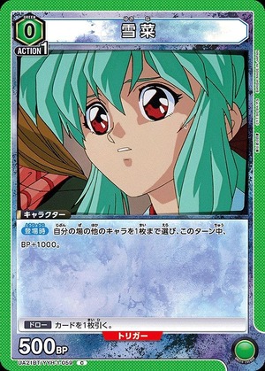 Union Arena UA21BT/YYH-1-059 Yukina C