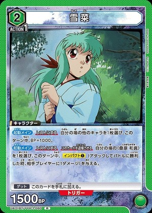 Union Arena UA21BT/YYH-1-060 Yukina R