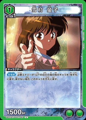 Union Arena UA21BT/YYH-1-061 Keiko Yukimura U
