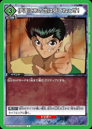 Union Arena UA21BT/YYH-1-064 Don t look at the afterlife U