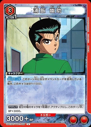 Union Arena UA21BT/YYH-1-069 Yusuke Urameshi U