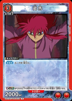Union Arena UA21BT/YYH-1-072 Kurama R