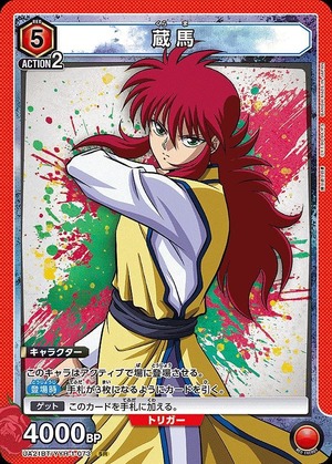 Union Arena UA21BT/YYH-1-073 Kurama SR