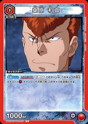 Union Arena UA21BT/YYH-1-074 Kazuma Kuwabara C