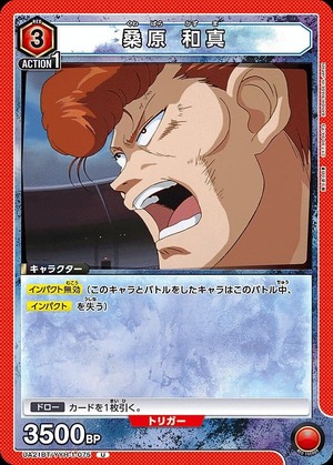Union Arena UA21BT/YYH-1-075 Kazuma Kuwabara U