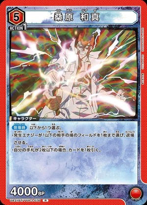 Union Arena UA21BT/YYH-1-076 Kazuma Kuwabara R