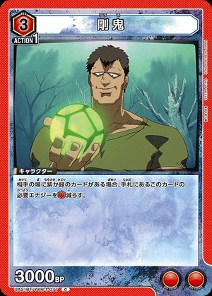 Union Arena UA21BT/YYH-1-077 Gouki C
