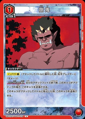 Union Arena UA21BT/YYH-1-078 Gouki U