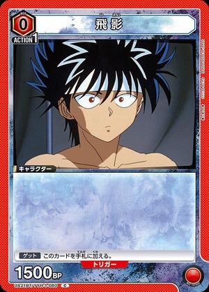 Union Arena UA21BT/YYH-1-080 Hiei C