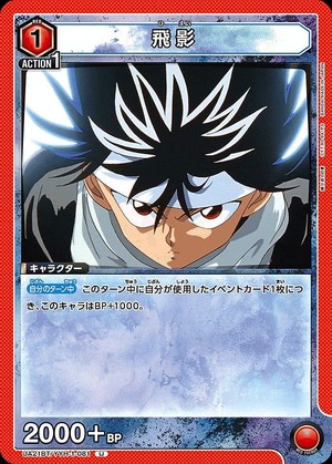 Union Arena UA21BT/YYH-1-081 Hiei U