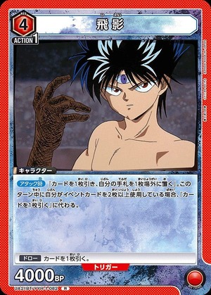 Union Arena UA21BT/YYH-1-082 Hiei R