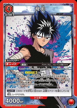 Union Arena UA21BT/YYH-1-083 Hiei SR