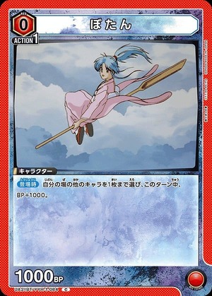 Union Arena UA21BT/YYH-1-084 Peony C