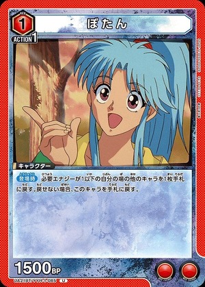 Union Arena UA21BT/YYH-1-085 Peony U