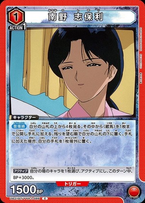 Union Arena UA21BT/YYH-1-086 Shihori Minamino C