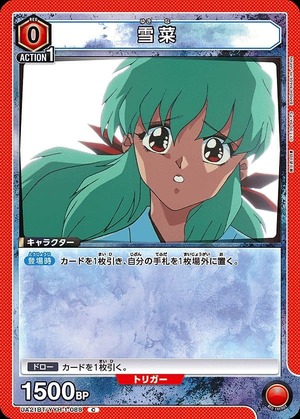 Union Arena UA21BT/YYH-1-088 Yukina C