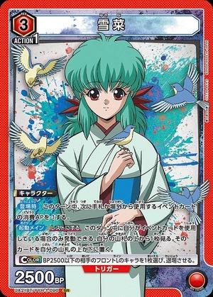 Union Arena UA21BT/YYH-1-090 Yukina SR