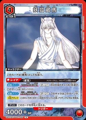 Union Arena UA21BT/YYH-1-091 Inu Kurama R