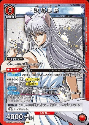 Union Arena UA21BT/YYH-1-092 Inu Kurama SR