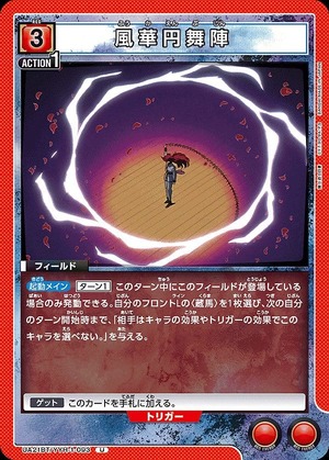 Union Arena UA21BT/YYH-1-093 Fuukaenbujin U
