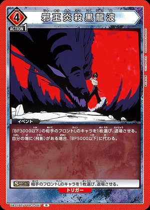 Union Arena UA21BT/YYH-1-097 Evil King Flame Killer Black Dragon Wave R