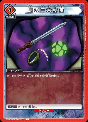 Union Arena UA21BT/YYH-1-099 Three hidden treasures of darkness C