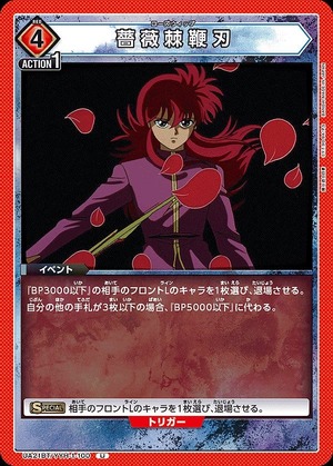 Union Arena UA21BT/YYH-1-100 rose thorn whip blade U