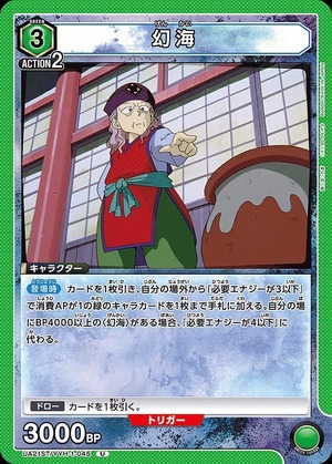 Union Arena UA21ST/YYH-1-045 Genkai U