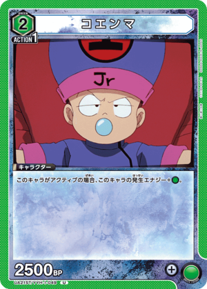 Union Arena UA21ST/YYH-1-049 Koenma U