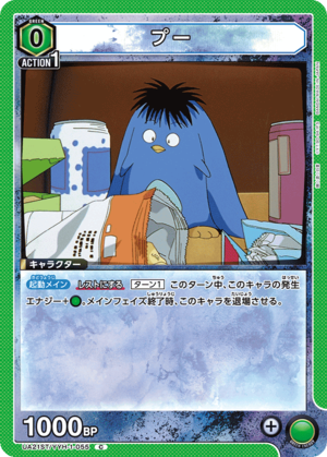 Union Arena UA21ST/YYH-1-055 Pooh C