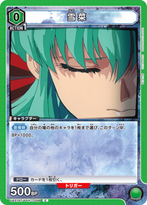Union Arena UA21ST/YYH-1-059 Yukina C