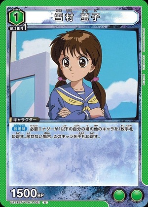 Union Arena UA21ST/YYH-1-061 Keiko Yukimura U