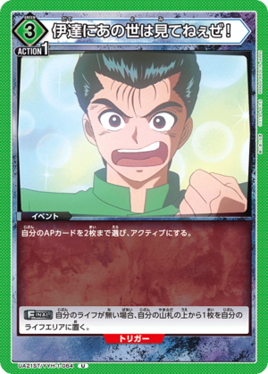 Union Arena UA21ST/YYH-1-064 Don t look at the afterlife U