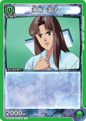 Union Arena UA21ST/YYH-1-101 Atsuko Urameshi C
