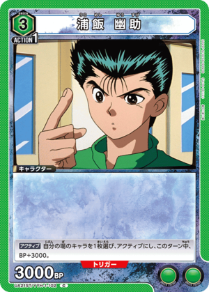 Union Arena UA21ST/YYH-1-102 Yusuke Urameshi C