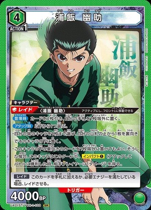 Union Arena UA21ST/YYH-1-103 Yusuke Urameshi SR