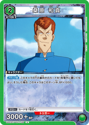 Union Arena UA21ST/YYH-1-105 Kazuma Kuwabara U