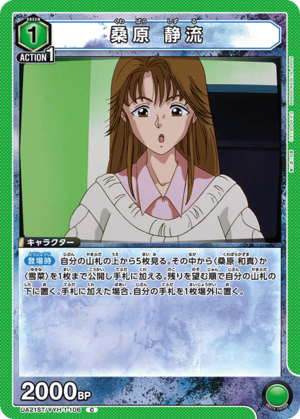 Union Arena UA21ST/YYH-1-106 Shizuru Kuwahara C