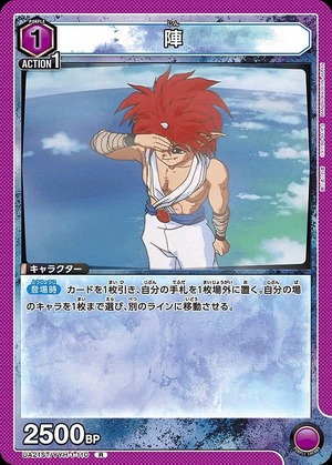 Union Arena UA21ST/YYH-1-110 camp R