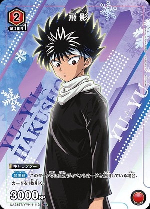 Union Arena UA21ST/YYH-1-112 Hiei R [PARALLEL]